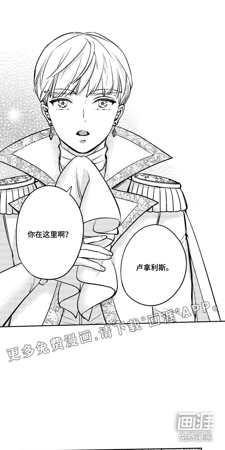 第5话 第2页