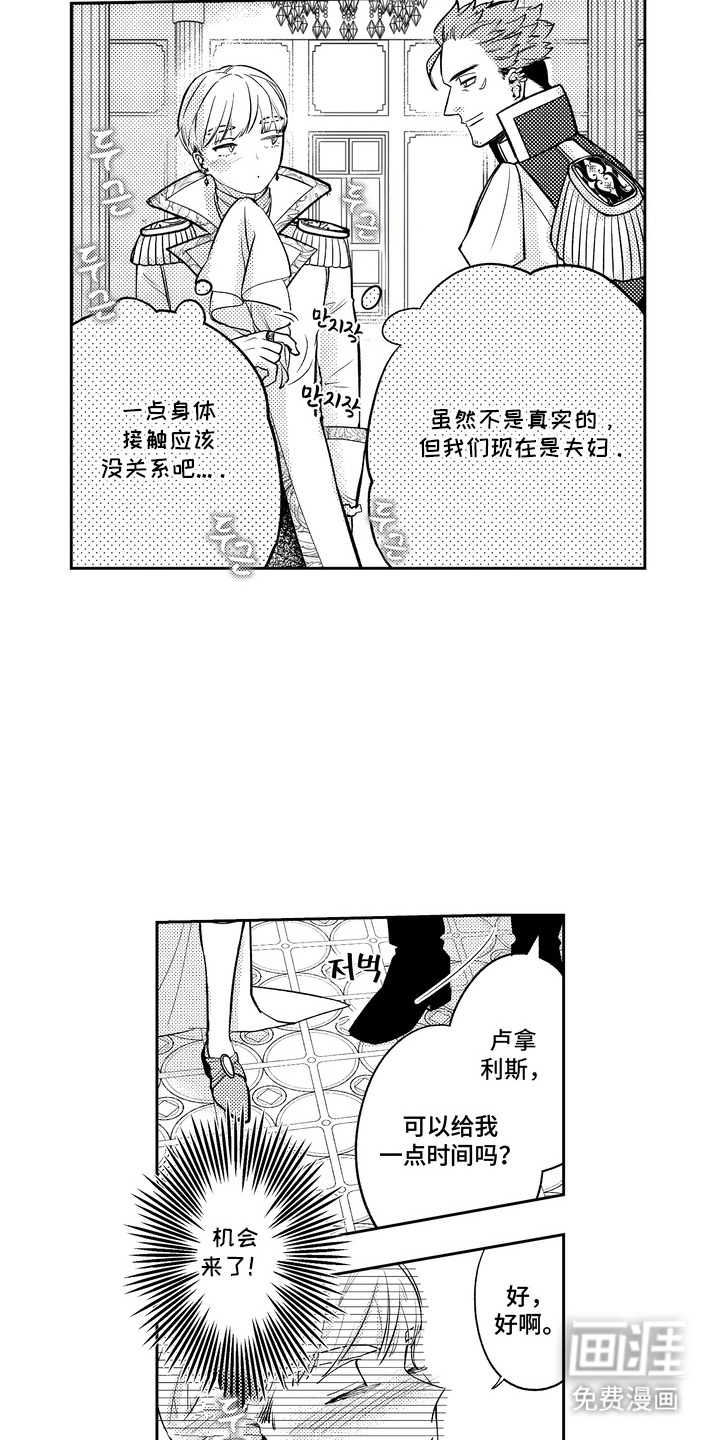 第5话 第3页