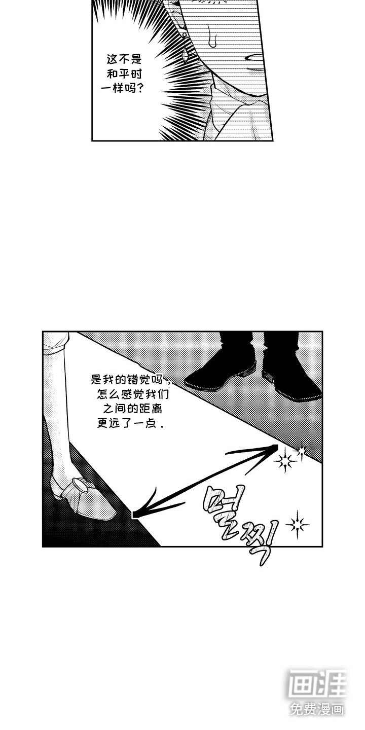 第5话 第5页