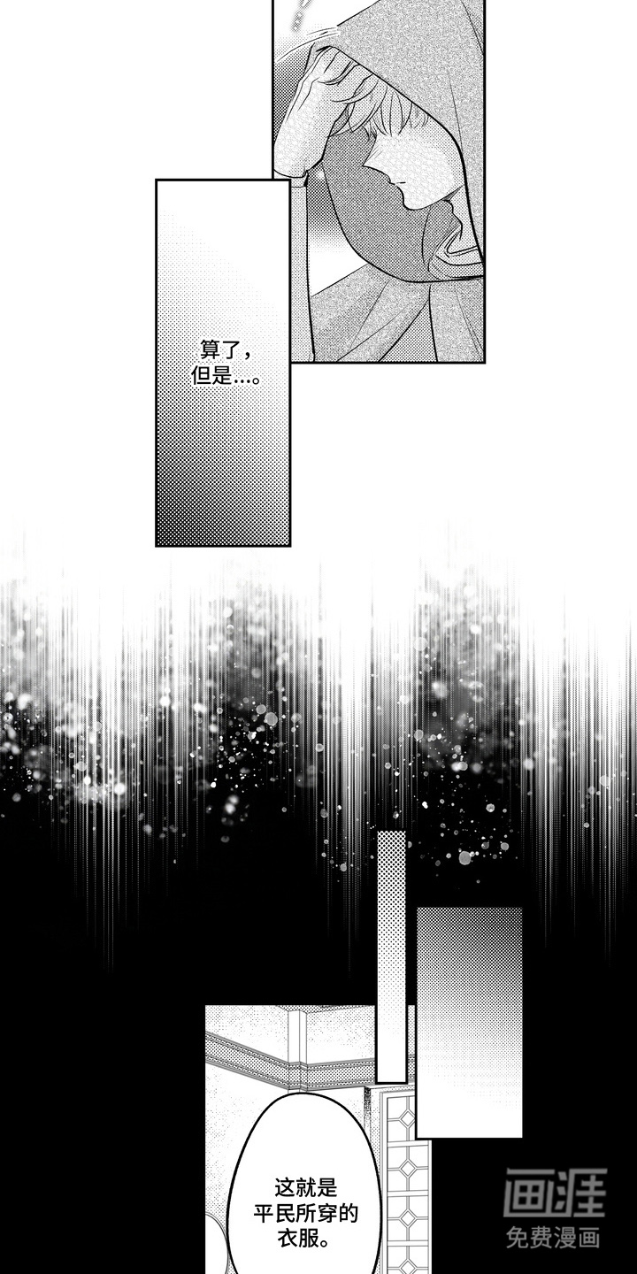 第5话 第17页