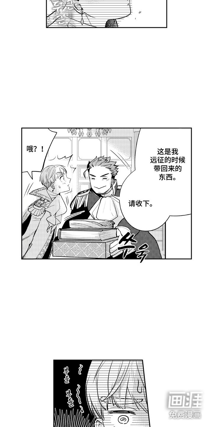 第5话 第4页