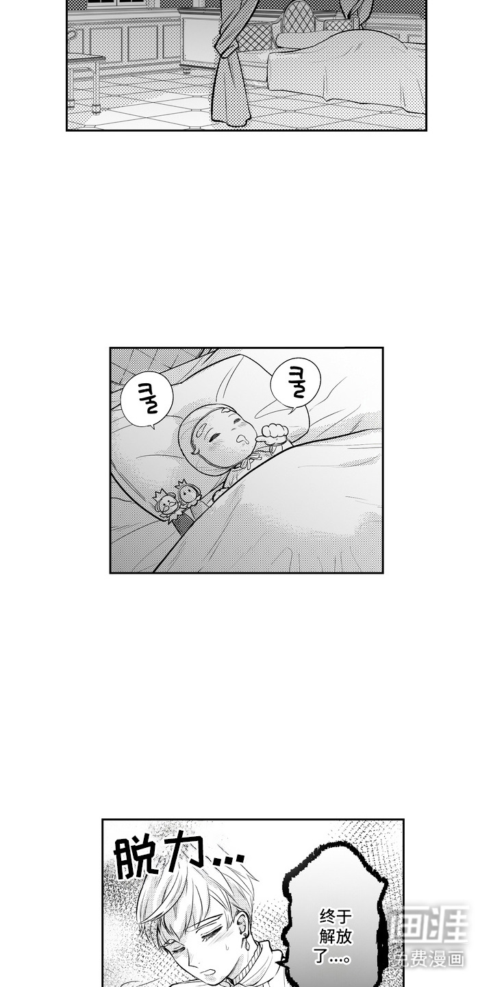 第3话 第10页