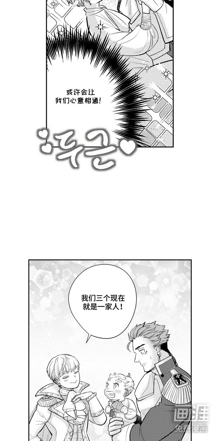 第3话 第7页