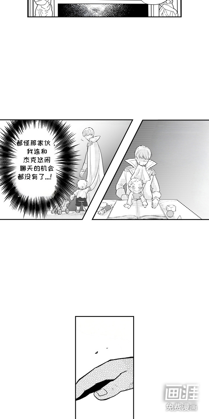 第3话 第12页