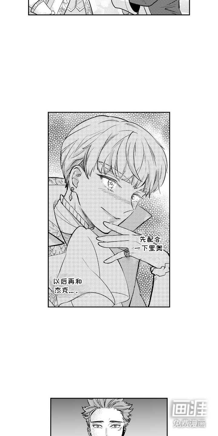 第3话 第8页