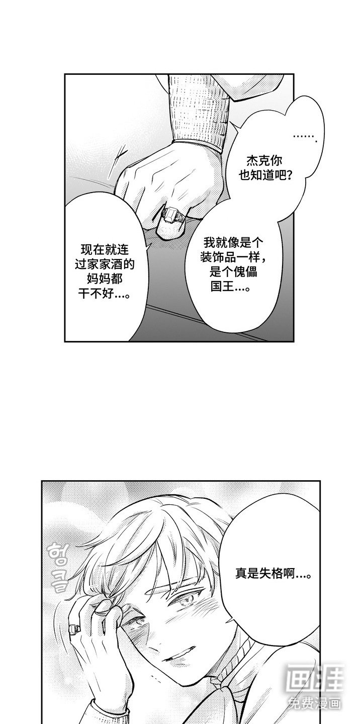 第3话 第14页