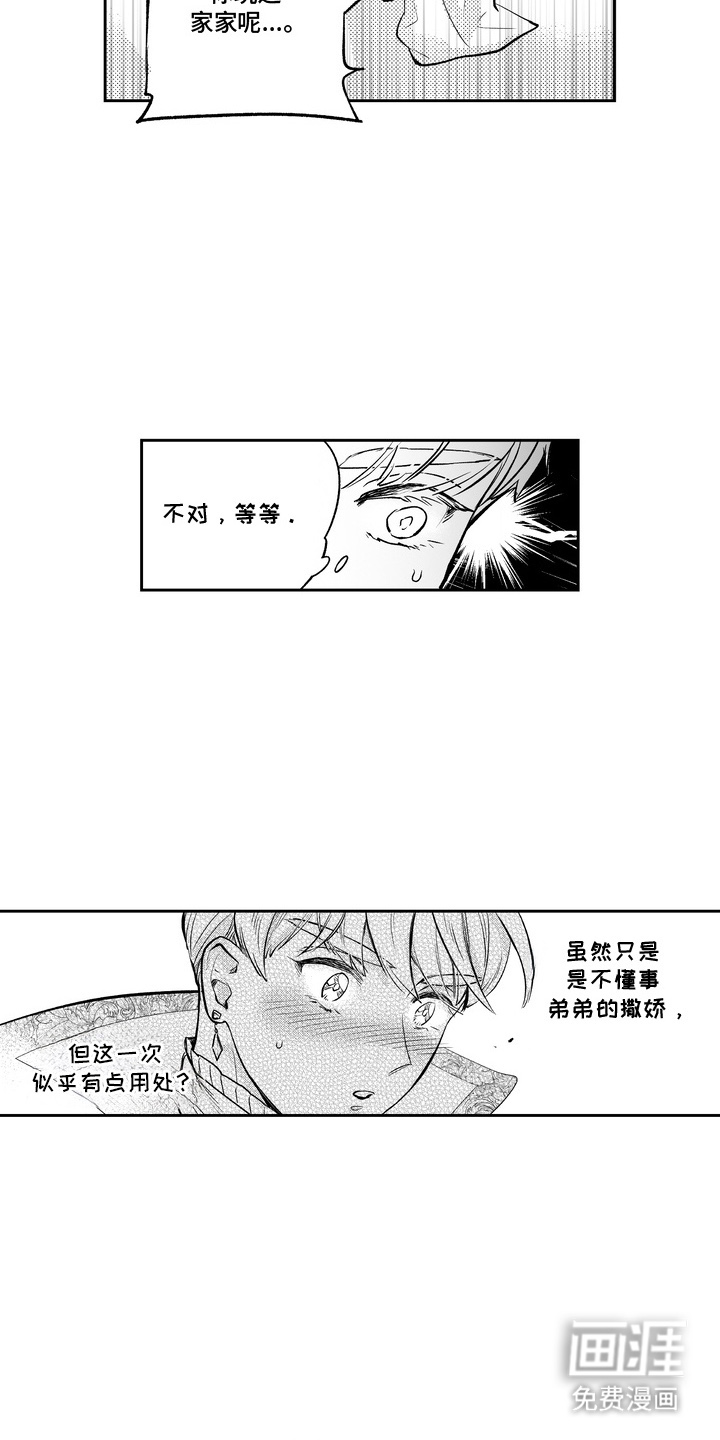 第3话 第4页