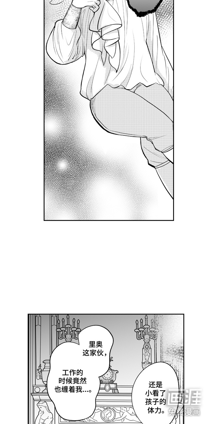第3话 第11页