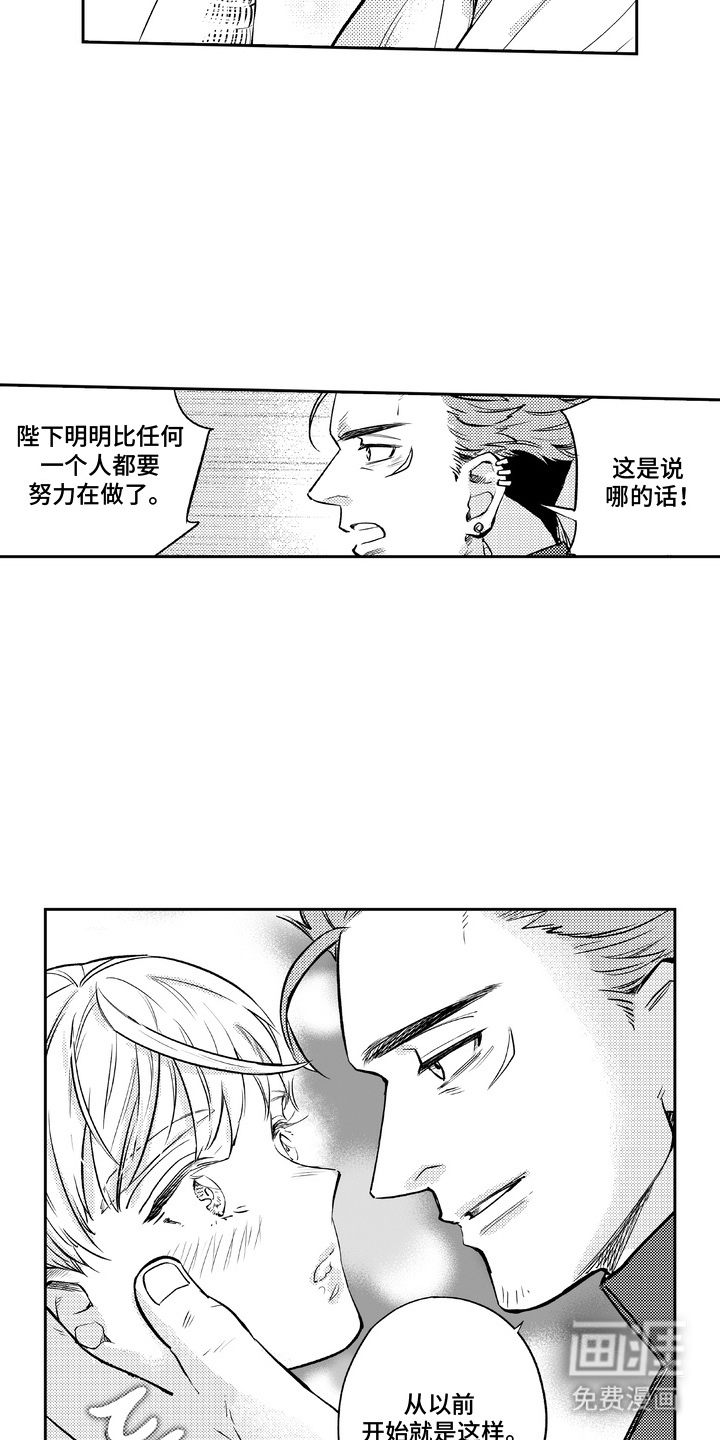 第3话 第15页