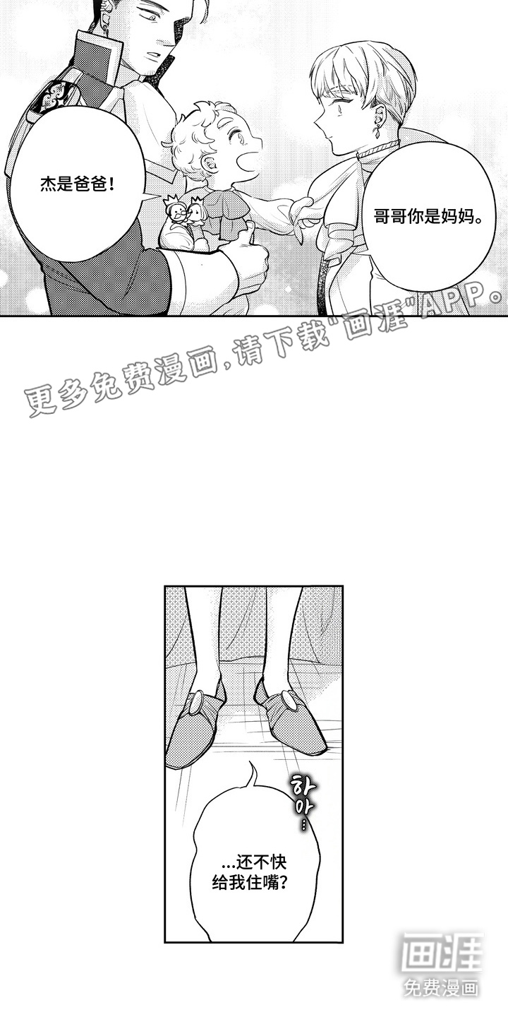 第3话 第2页