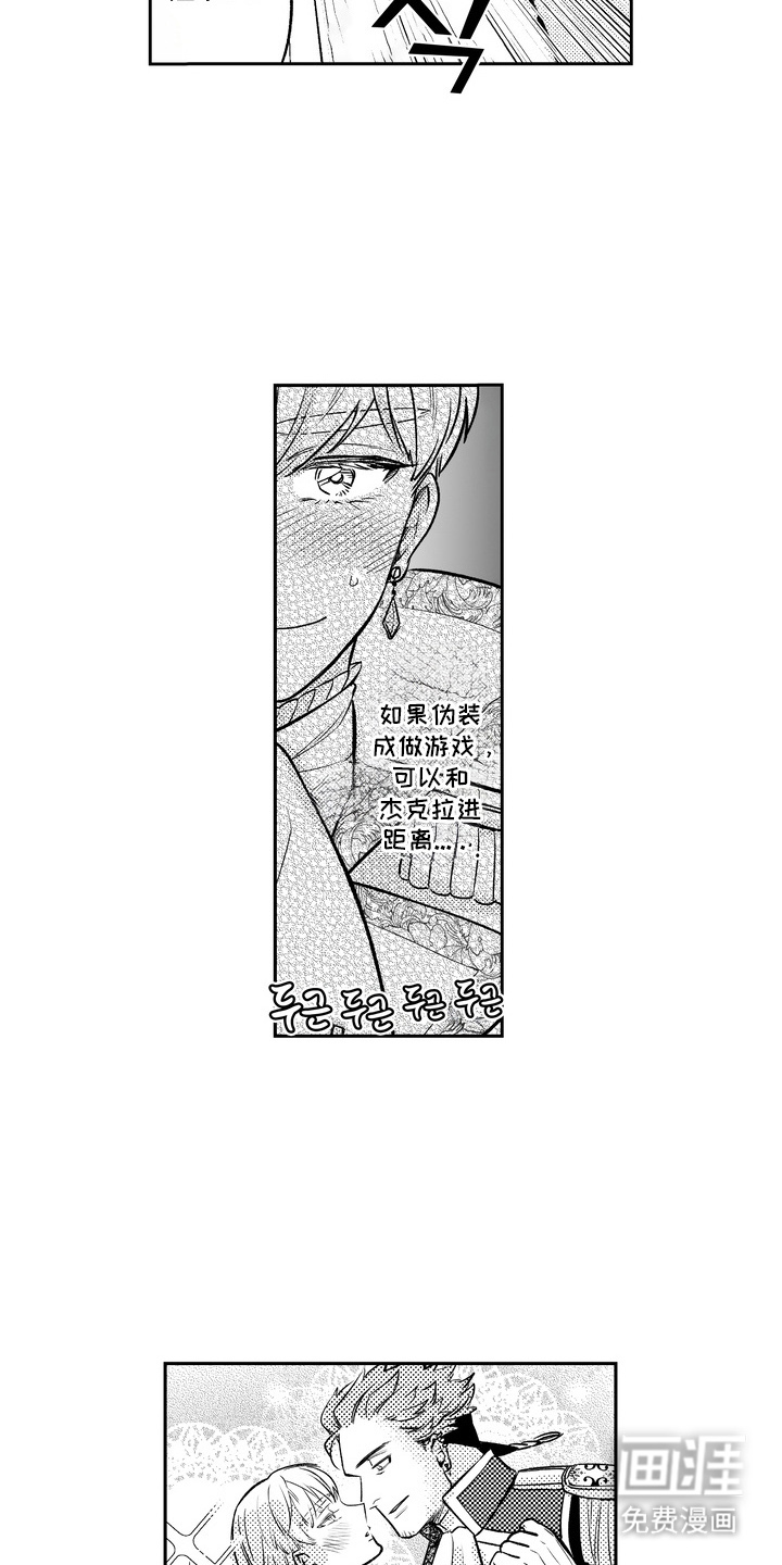 第3话 第6页