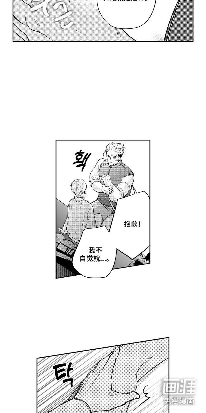 第3话 第16页