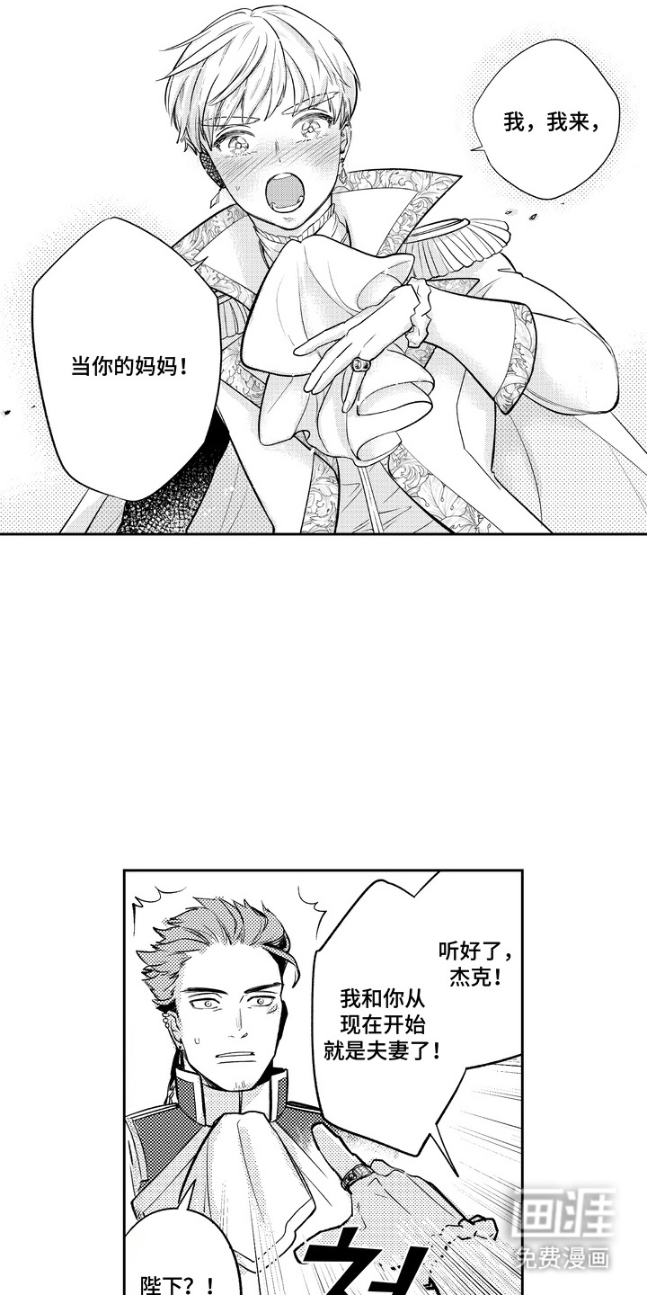 第3话 第5页