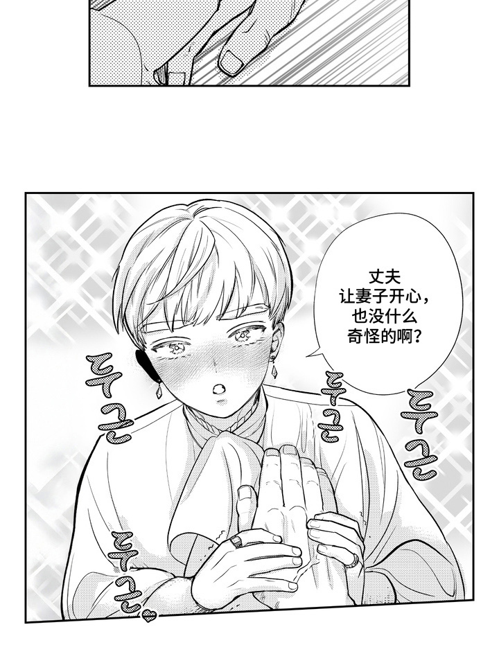 第3话 第17页