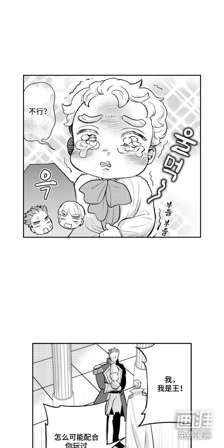 第3话 第3页