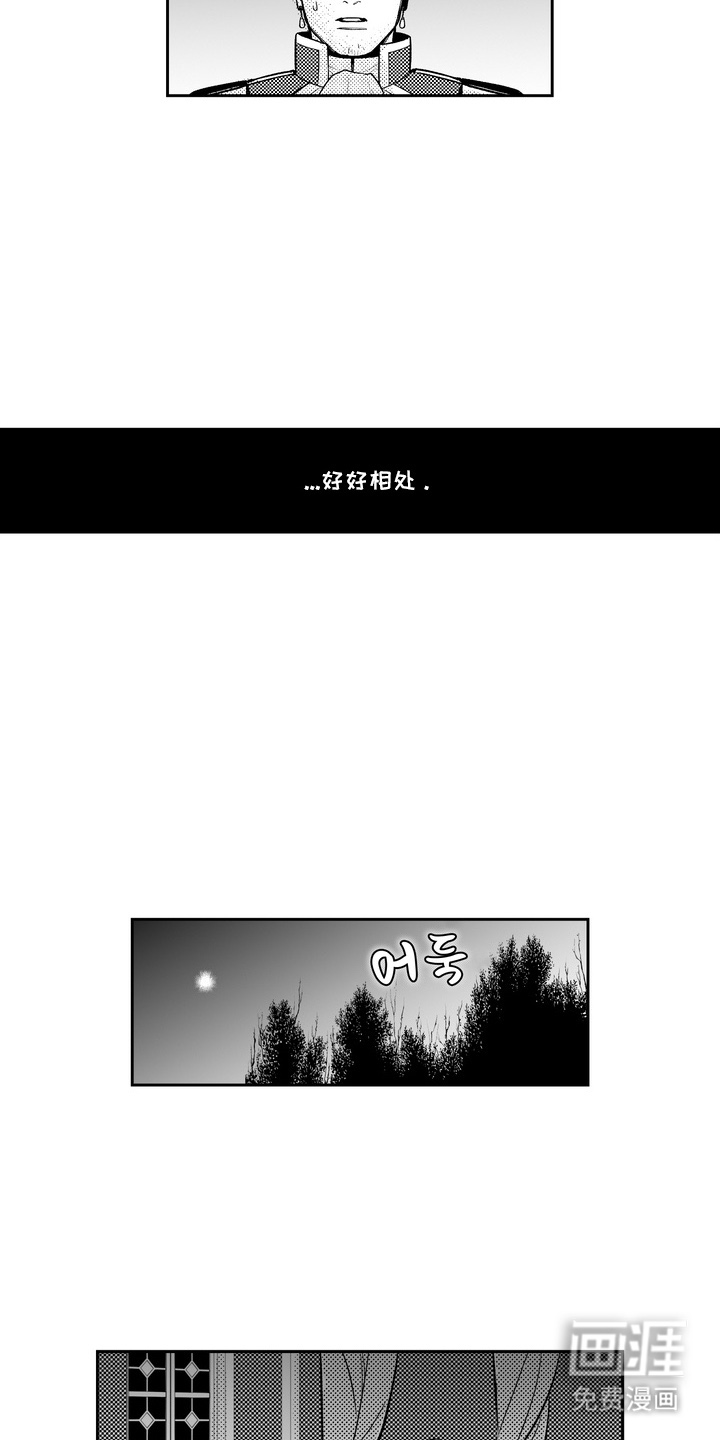 第3话 第9页
