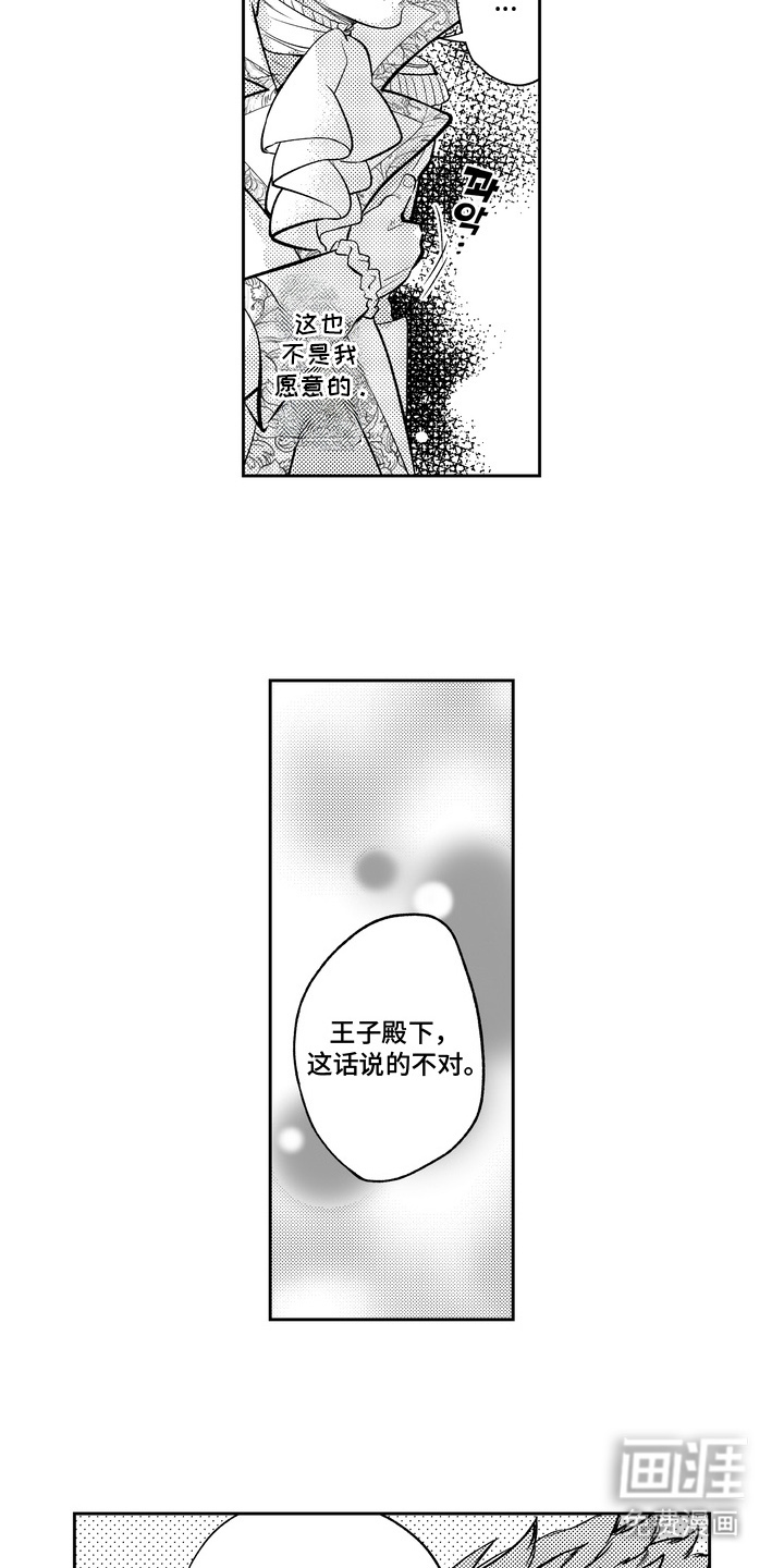 第2话 第15页
