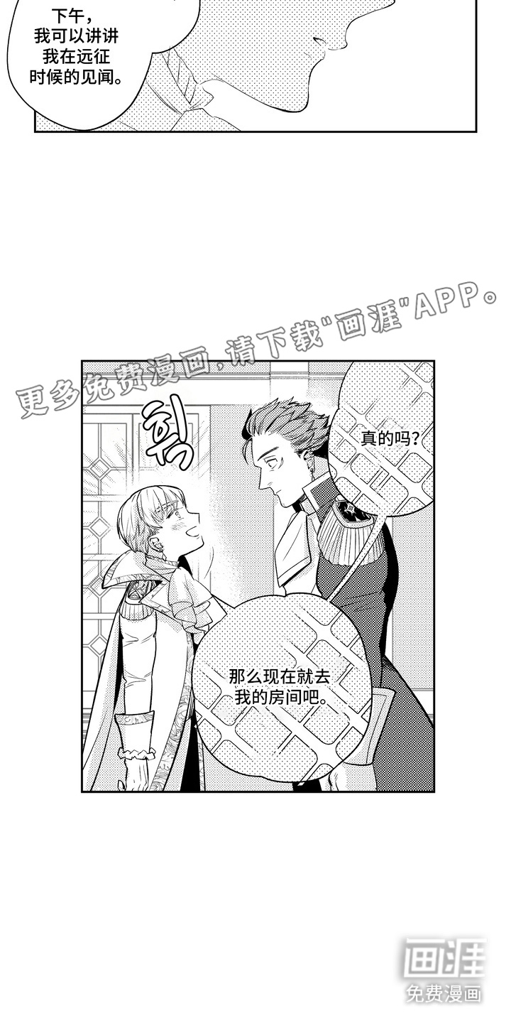 第2话 第2页
