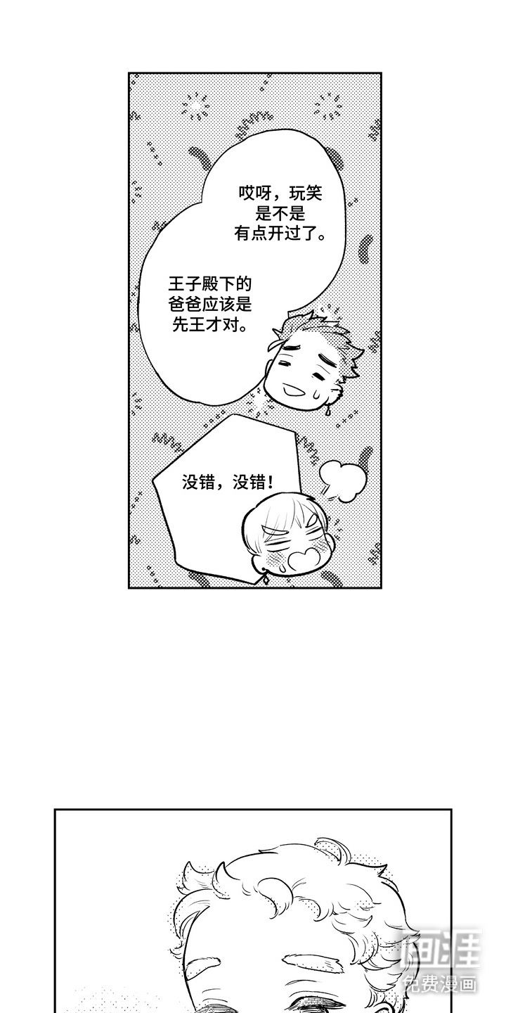 第2话 第11页