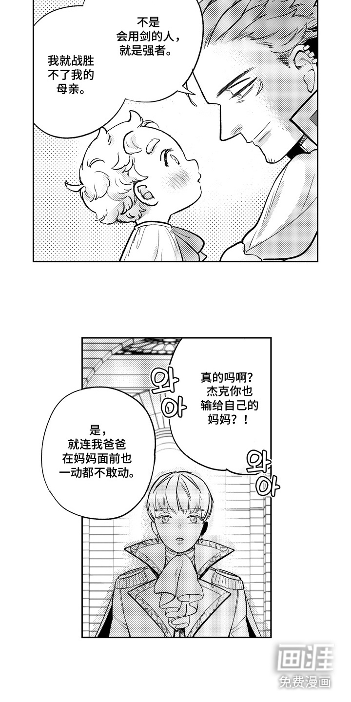 第2话 第16页