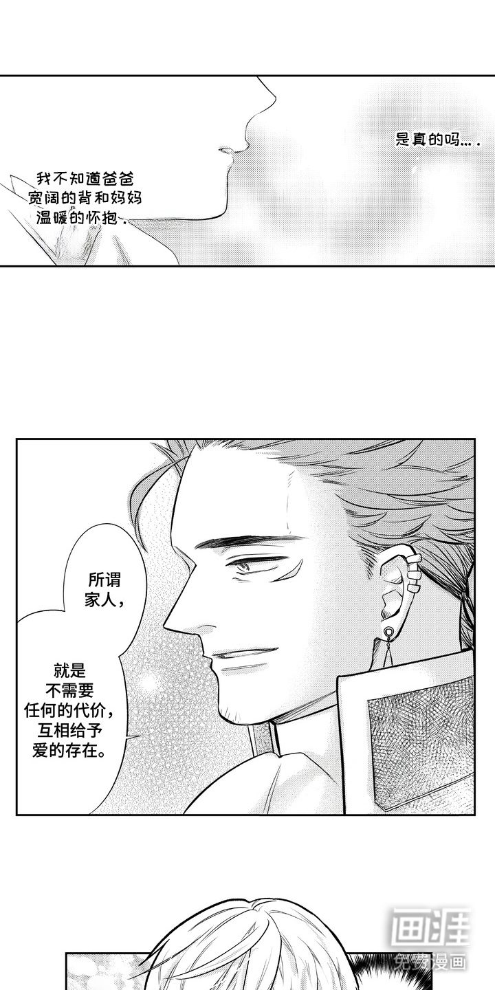 第2话 第17页