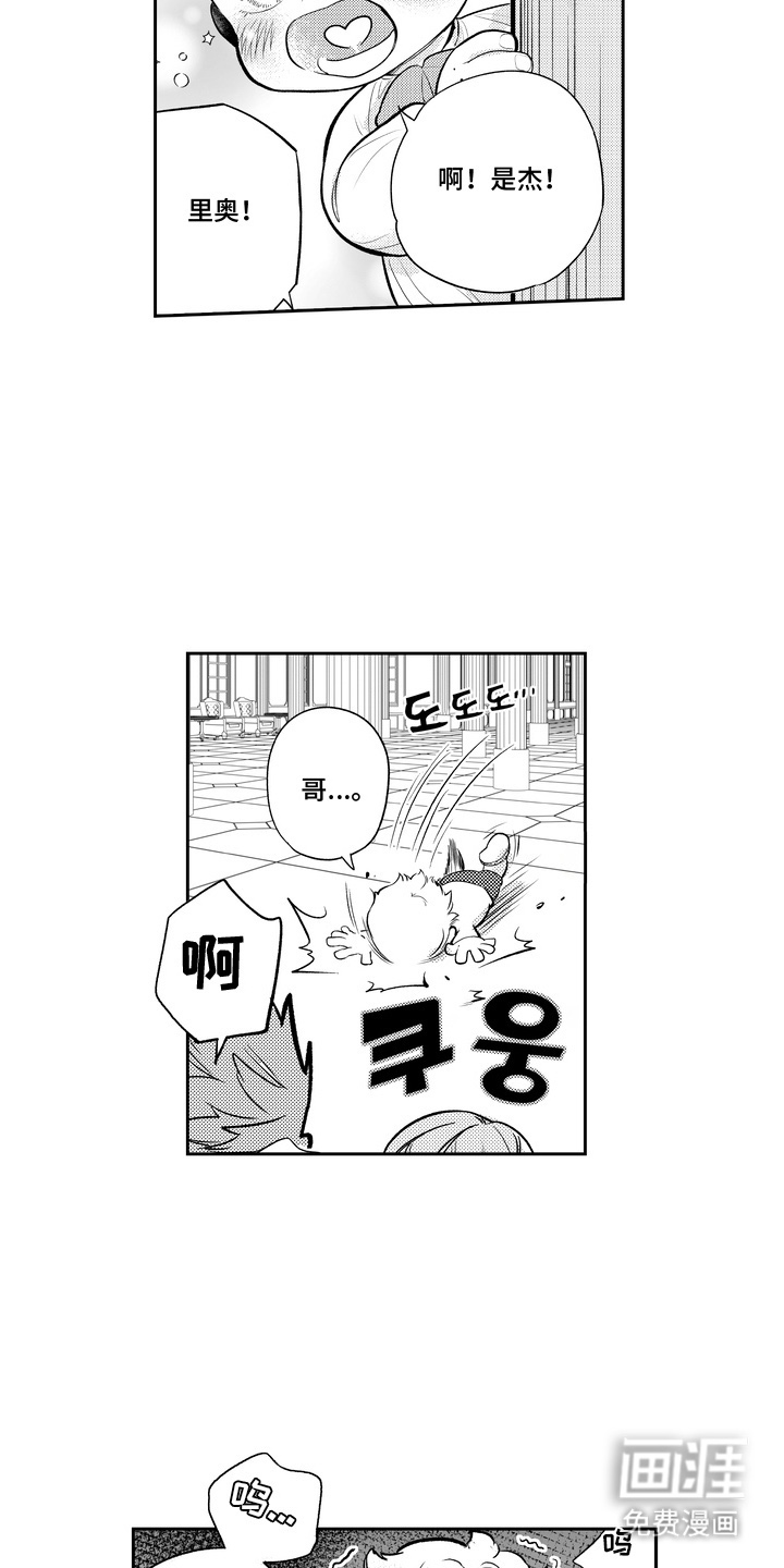 第2话 第4页