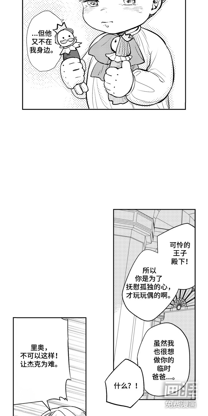 第2话 第12页