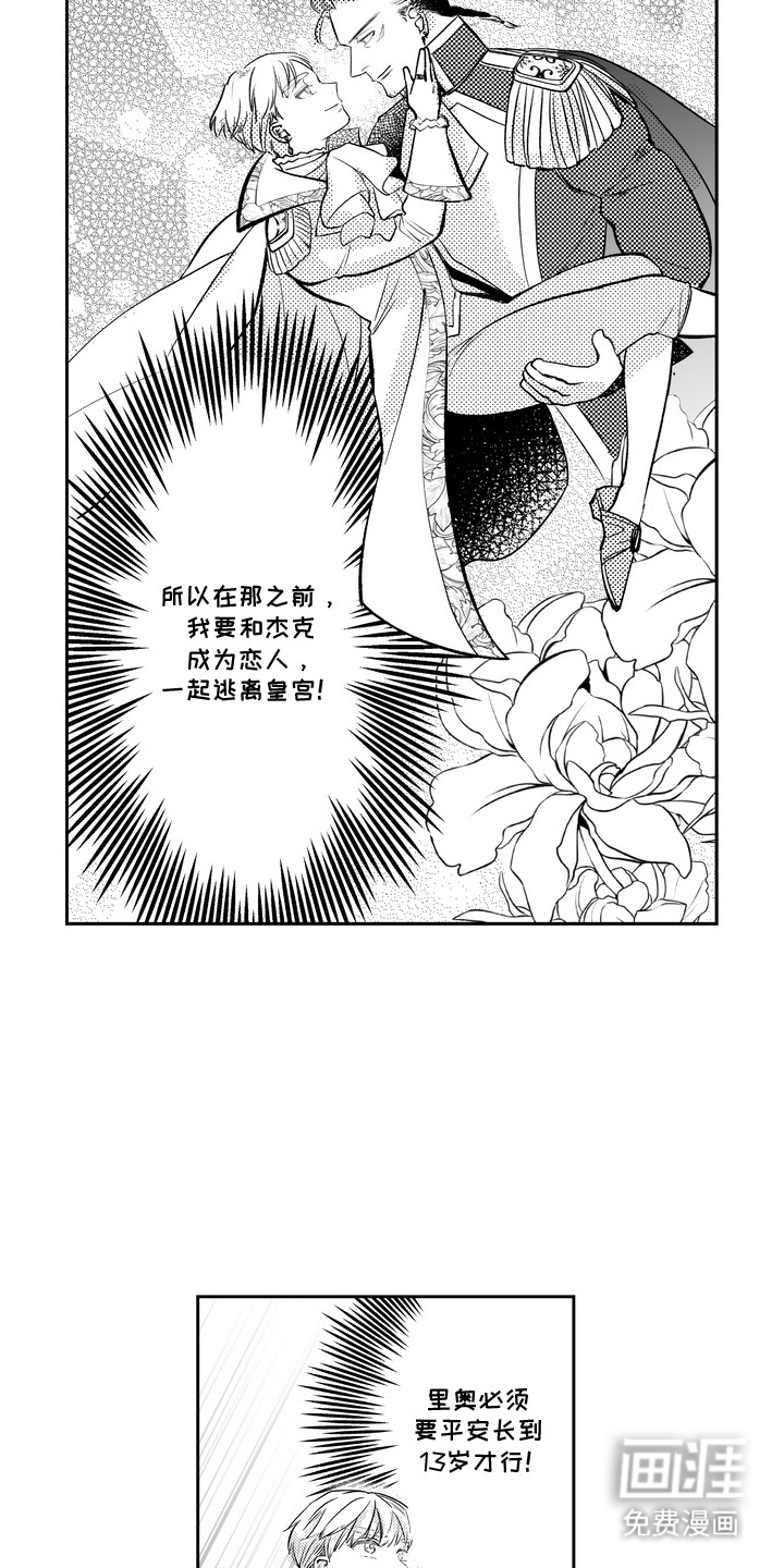 第2话 第9页
