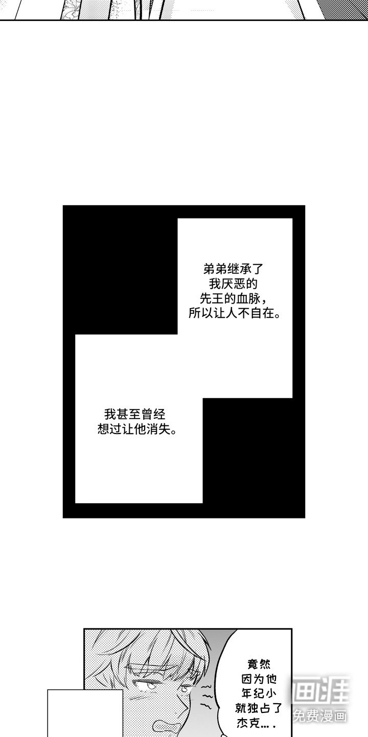 第2话 第6页
