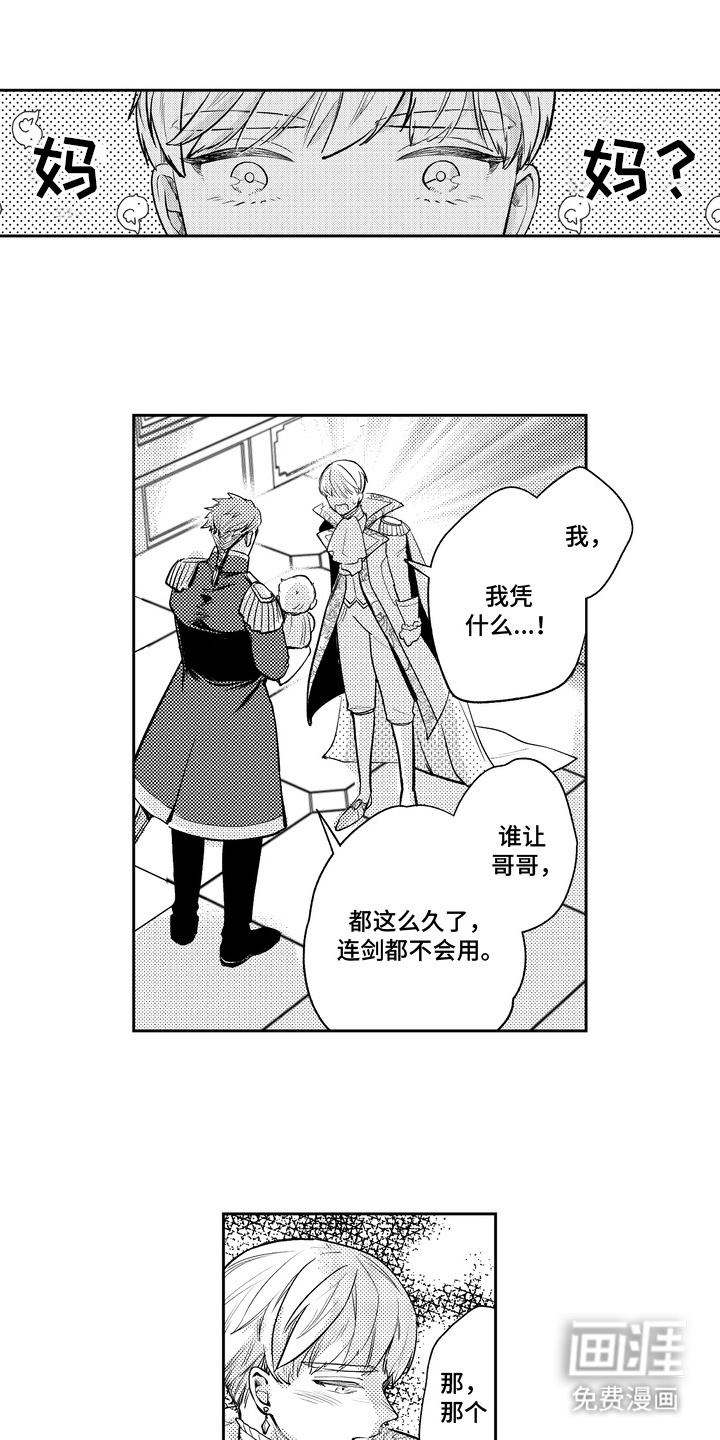 第2话 第14页