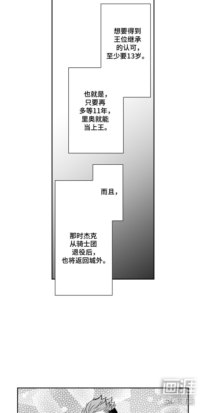 第2话 第8页