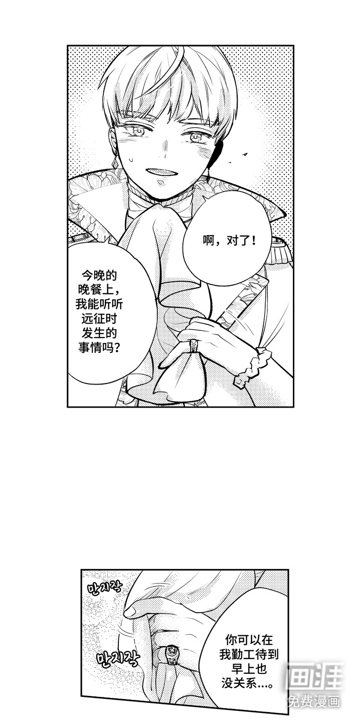 第1话 第14页