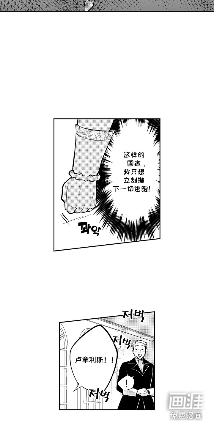第1话 第8页