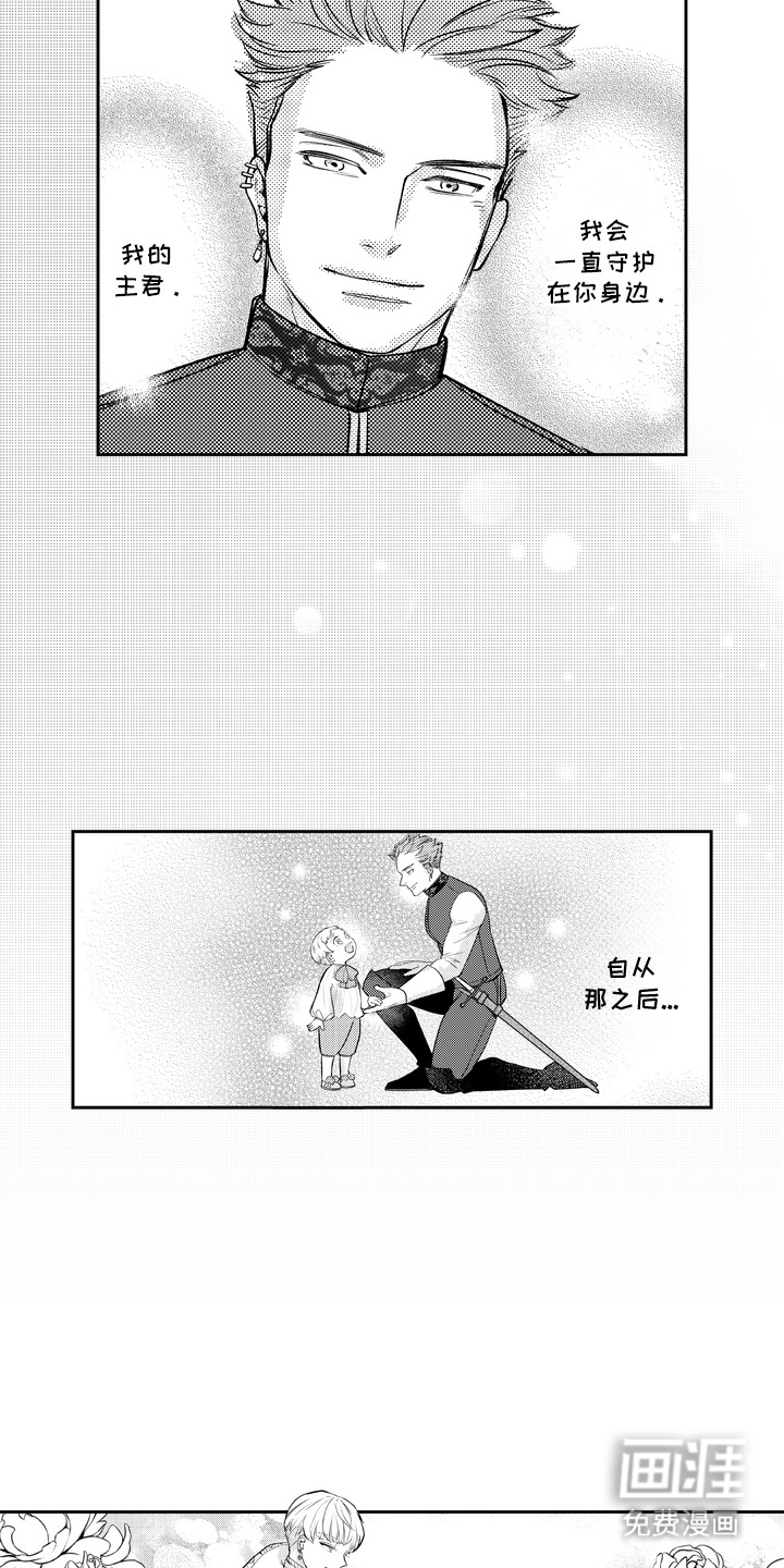 第1话 第17页