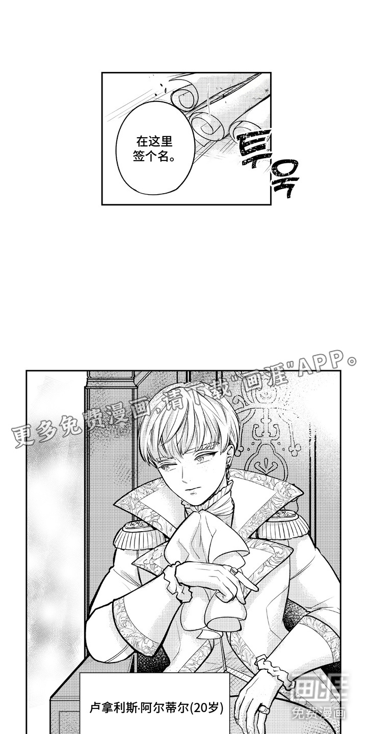 第1话 第2页