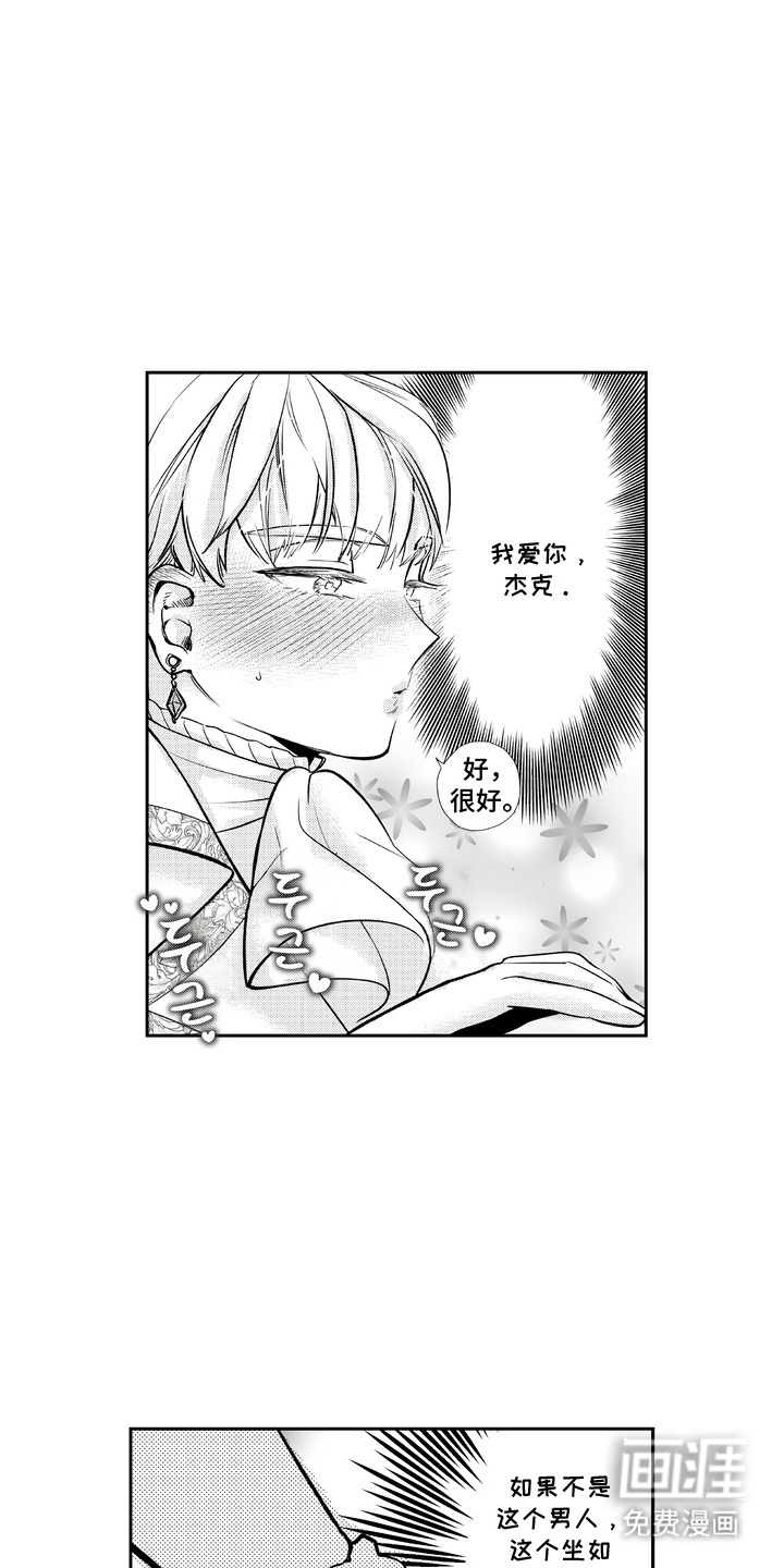 第1话 第12页