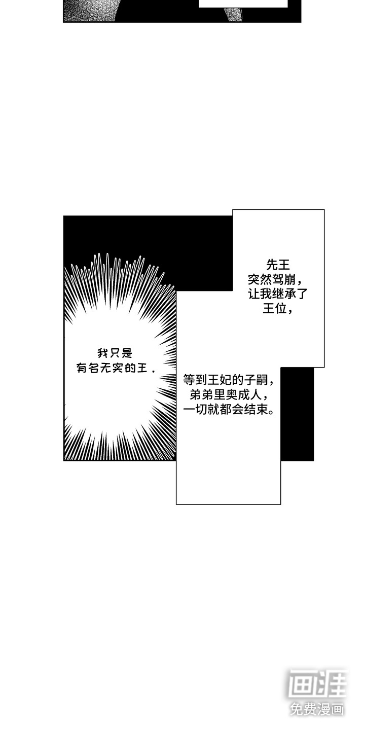 第1话 第6页