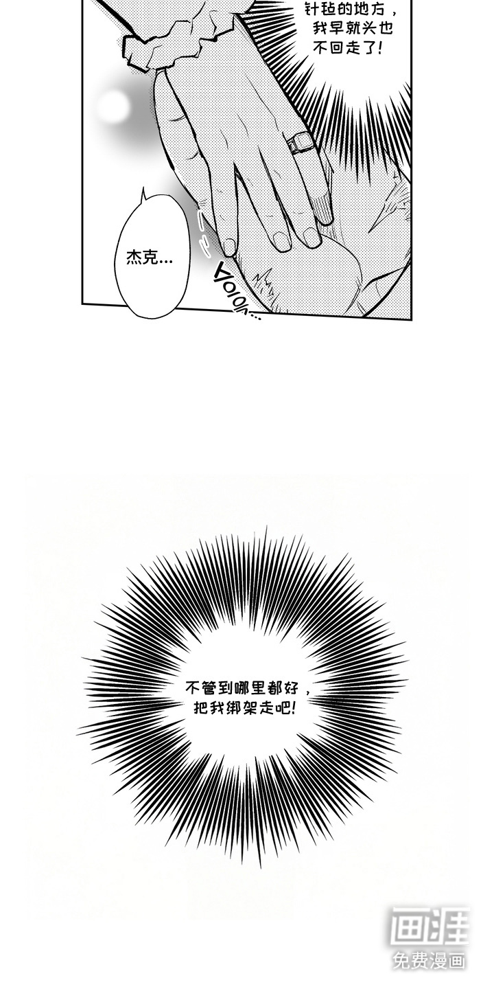 第1话 第13页