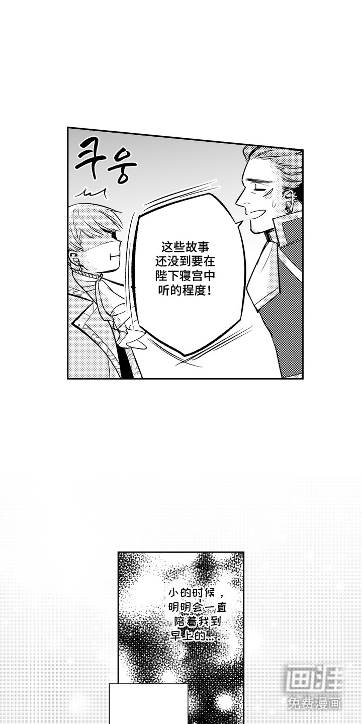 第1话 第15页