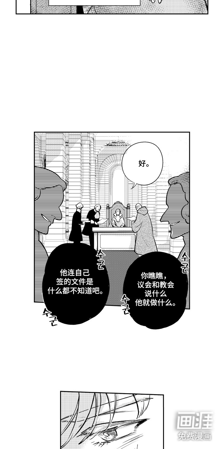 第1话 第3页