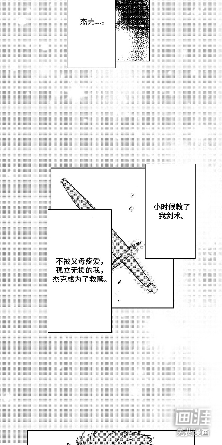 第1话 第16页