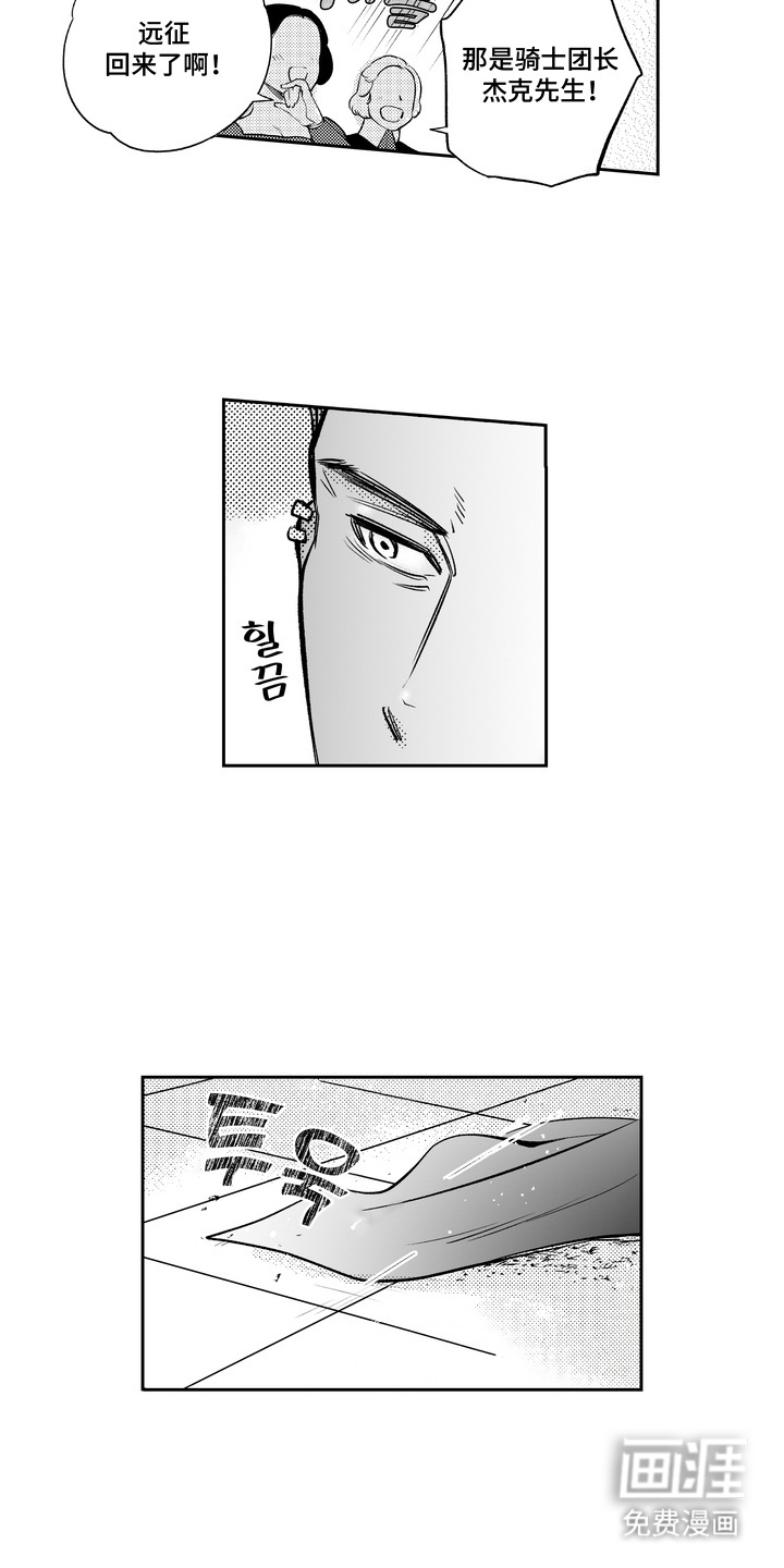 第1话 第10页