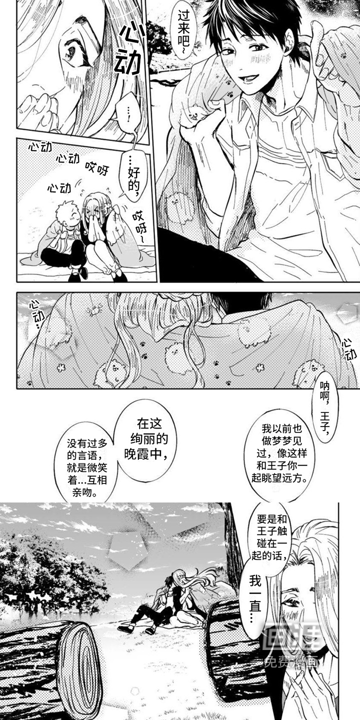 第20话3