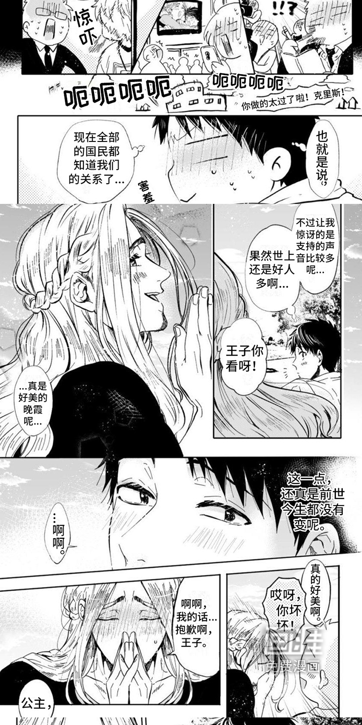 第20话2