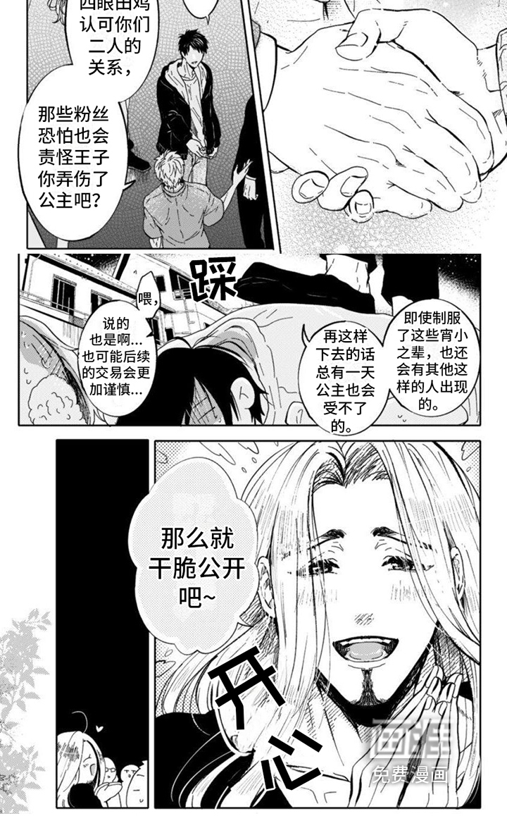 第19话4