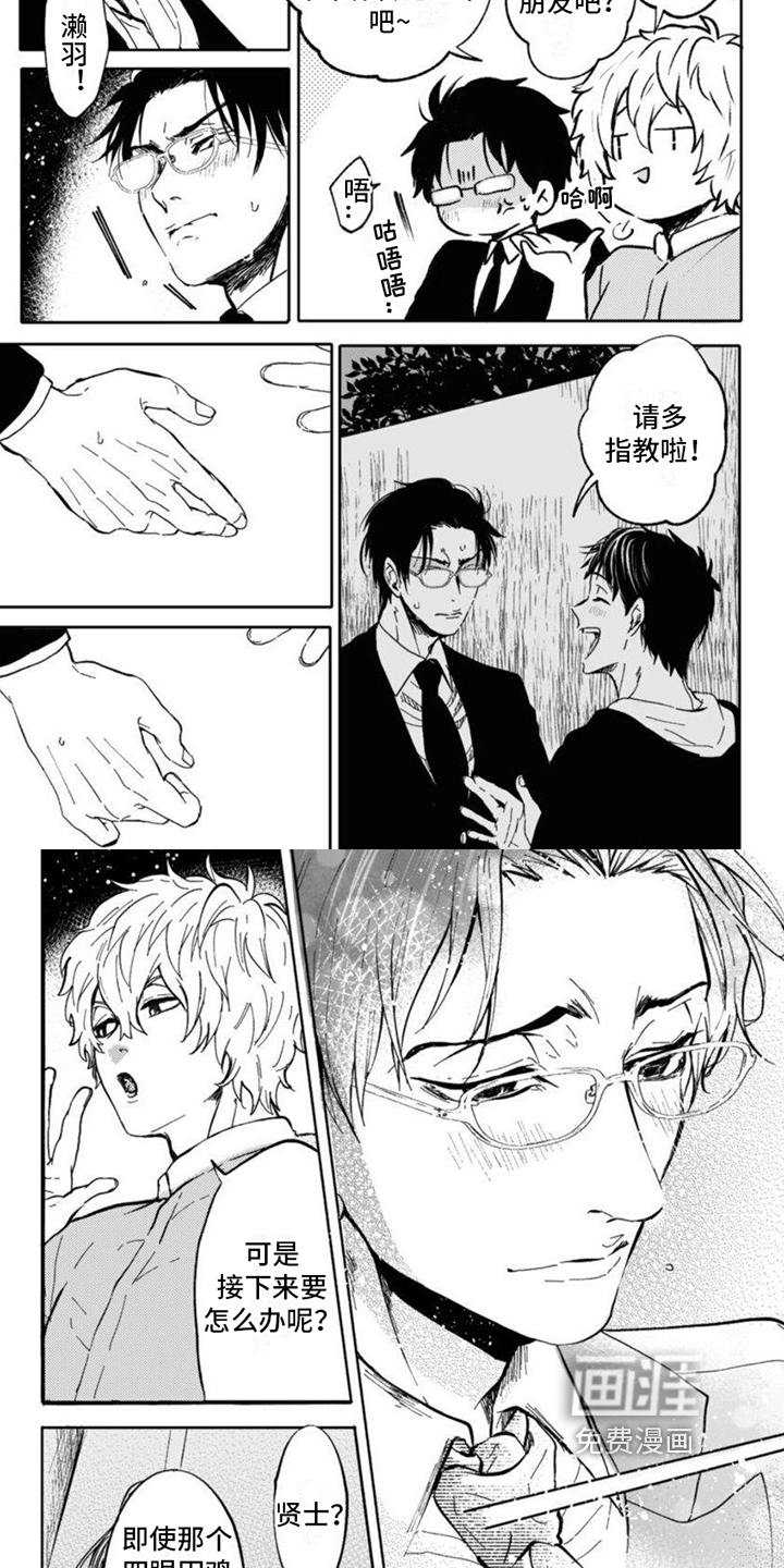 第19话3