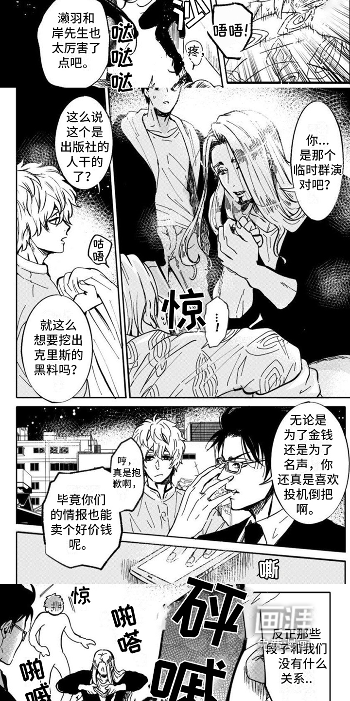 第18话2