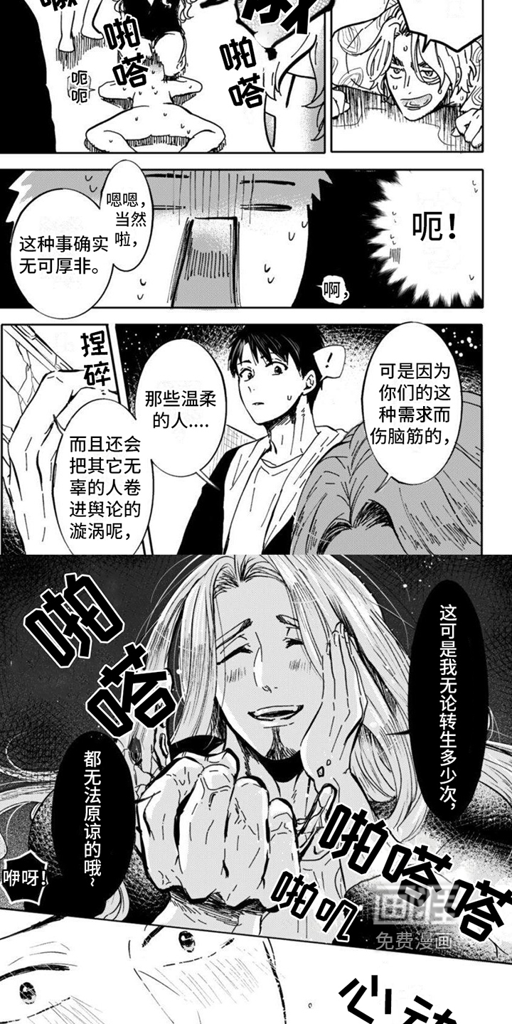第18话3