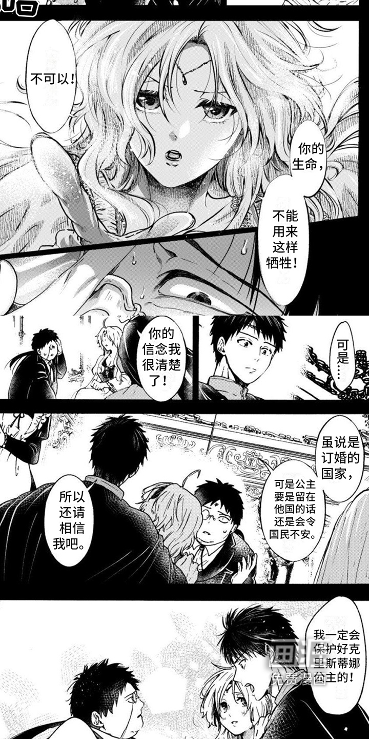 第14话4