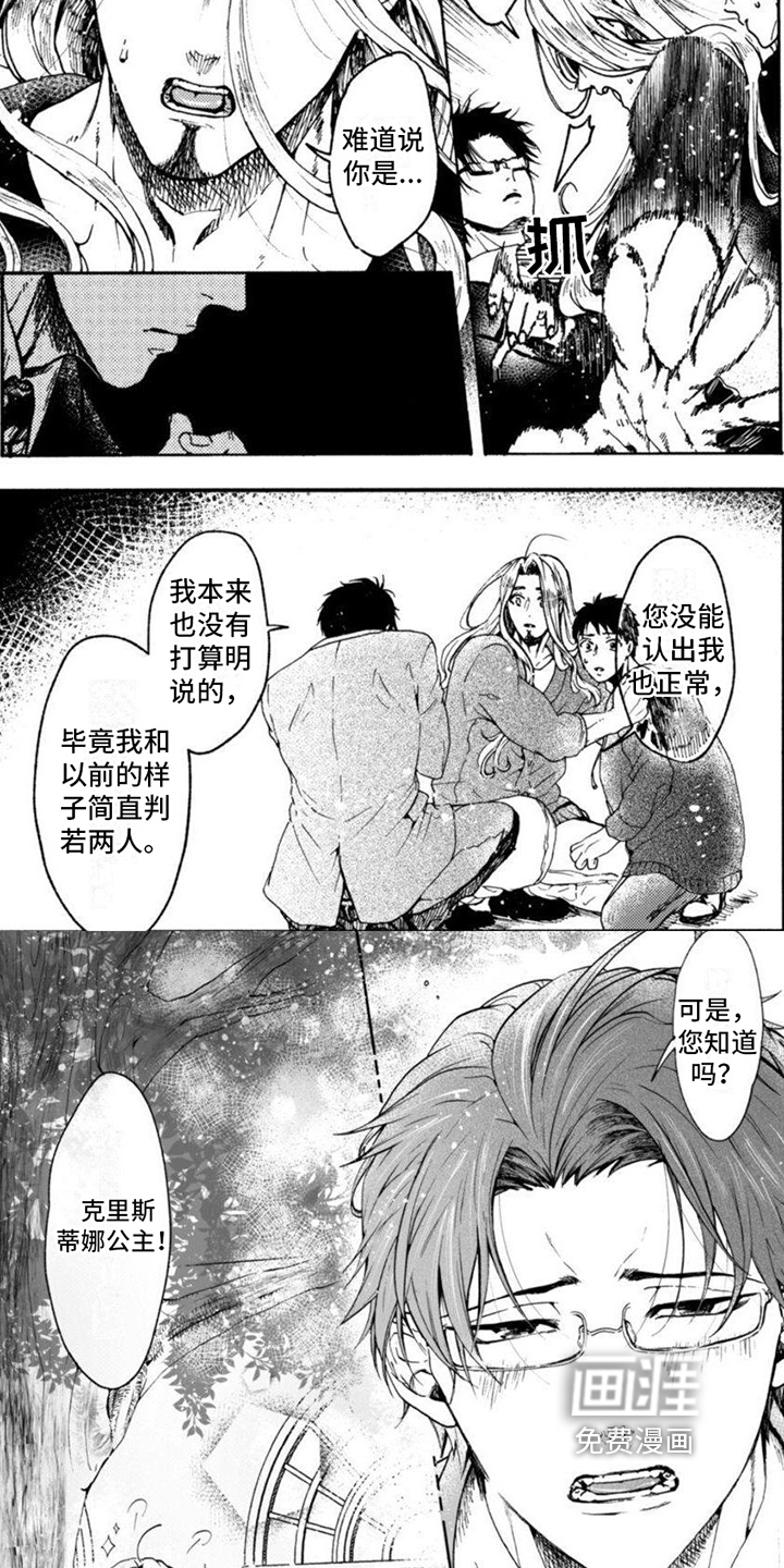 第14话1